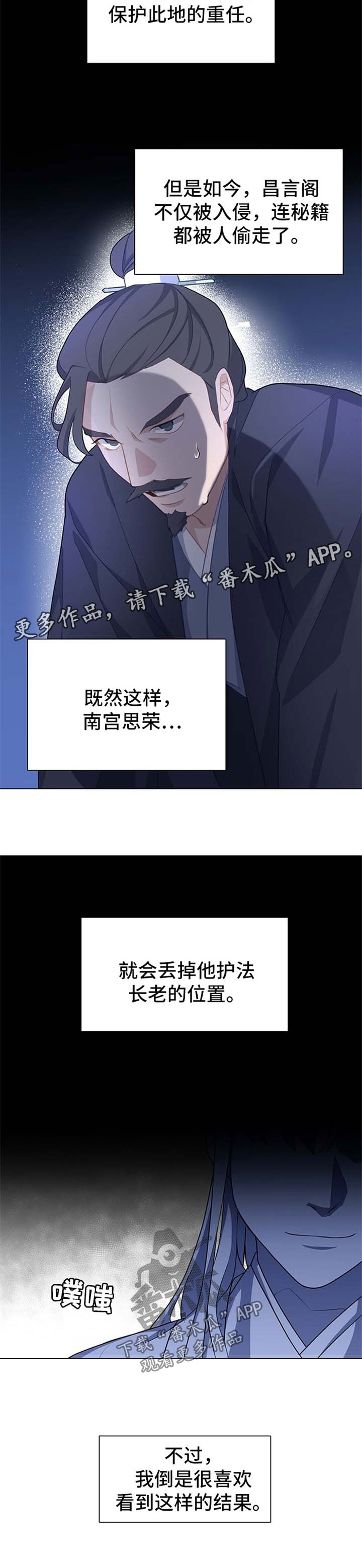 《灵魂置换》漫画最新章节第62章：你不是也讨厌他免费下拉式在线观看章节第【5】张图片