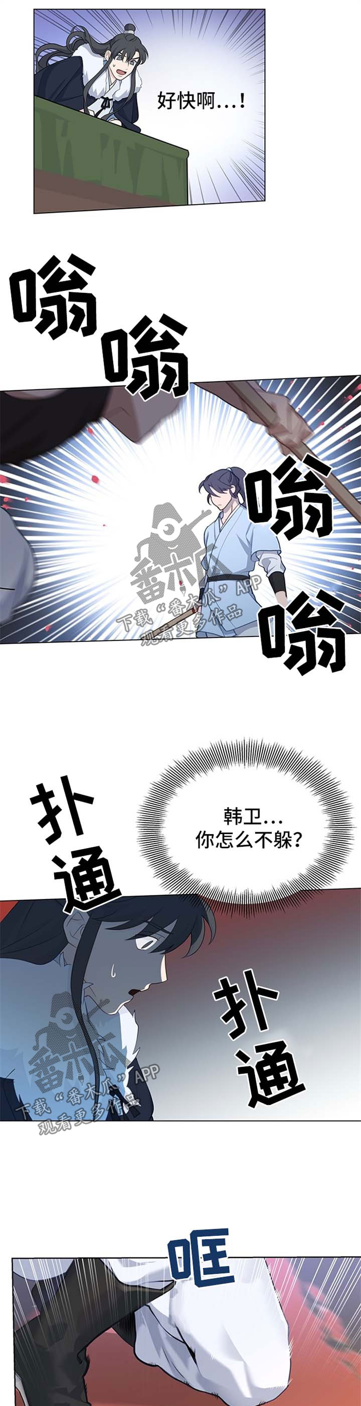 《灵魂置换》漫画最新章节第65章：获胜免费下拉式在线观看章节第【4】张图片