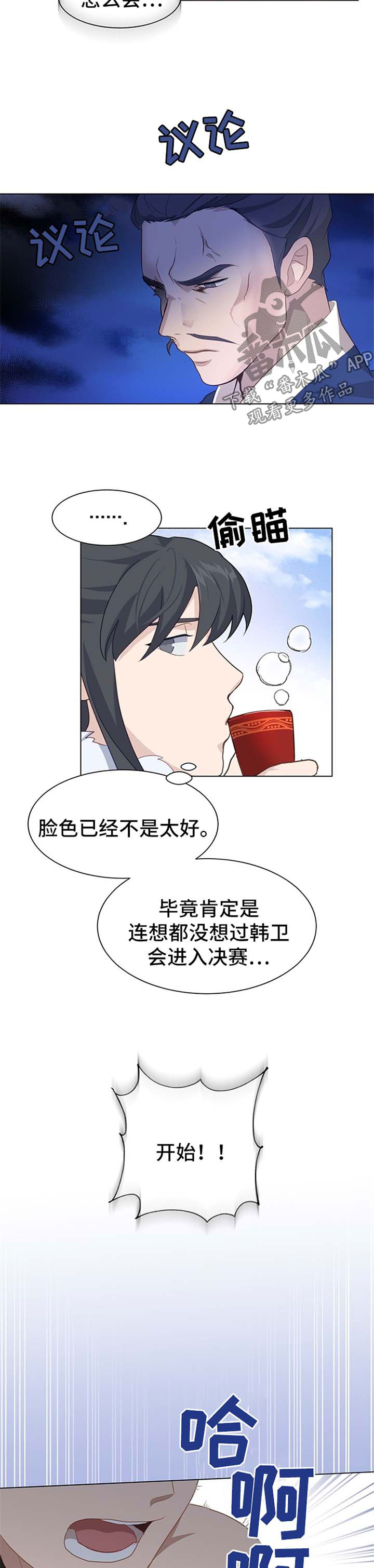 《灵魂置换》漫画最新章节第65章：获胜免费下拉式在线观看章节第【6】张图片