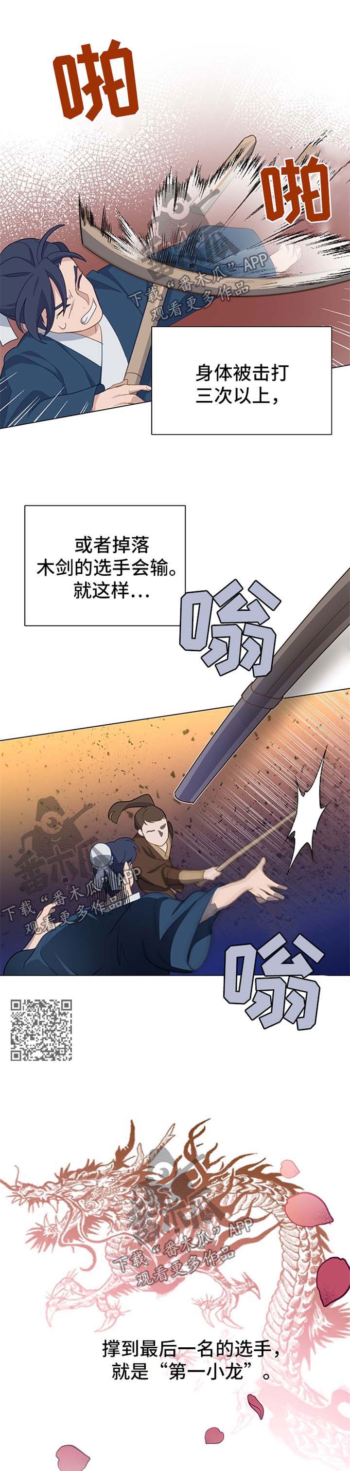 《灵魂置换》漫画最新章节第65章：获胜免费下拉式在线观看章节第【8】张图片