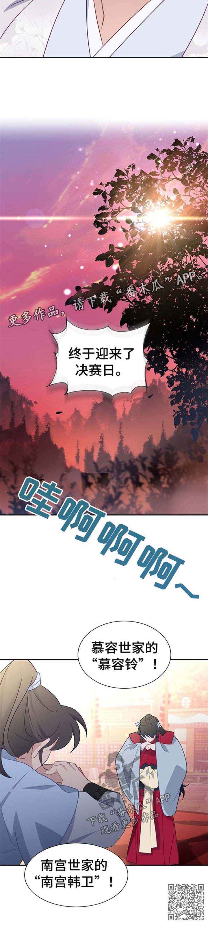 《灵魂置换》漫画最新章节第66章：第一名免费下拉式在线观看章节第【8】张图片