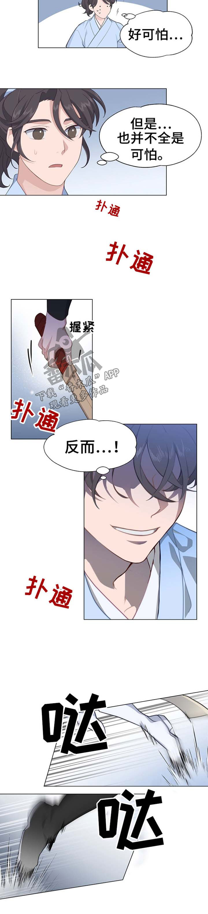 《灵魂置换》漫画最新章节第66章：第一名免费下拉式在线观看章节第【5】张图片