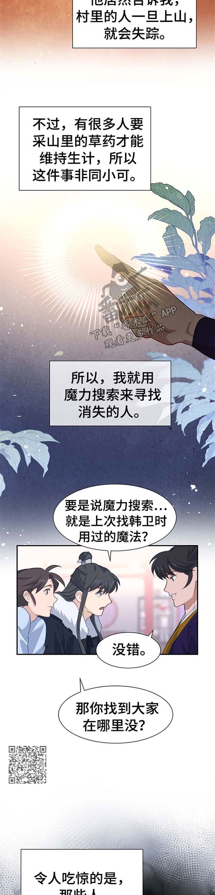 《灵魂置换》漫画最新章节第68章：劝善惩恶免费下拉式在线观看章节第【8】张图片