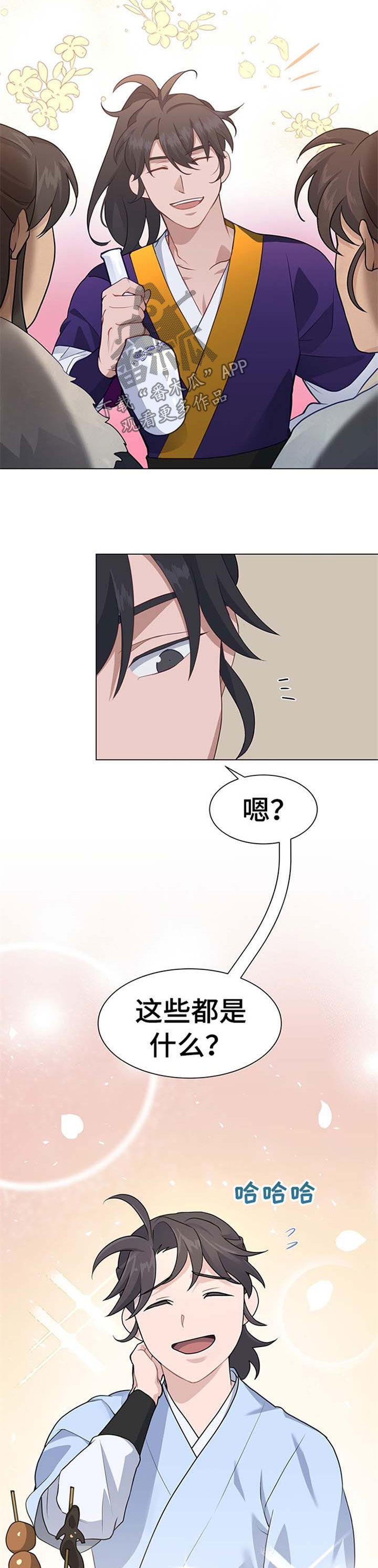 《灵魂置换》漫画最新章节第68章：劝善惩恶免费下拉式在线观看章节第【11】张图片