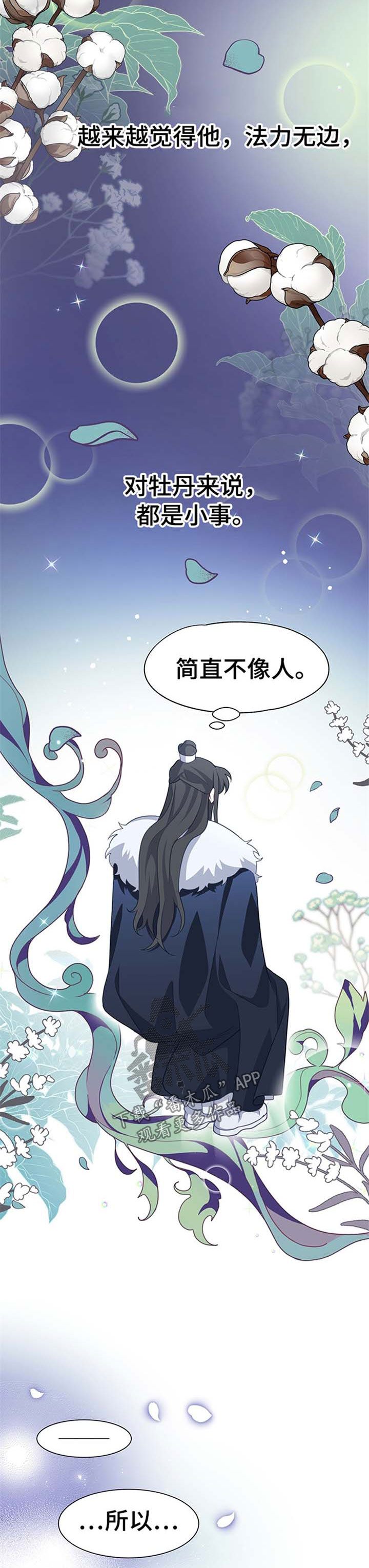 《灵魂置换》漫画最新章节第68章：劝善惩恶免费下拉式在线观看章节第【4】张图片