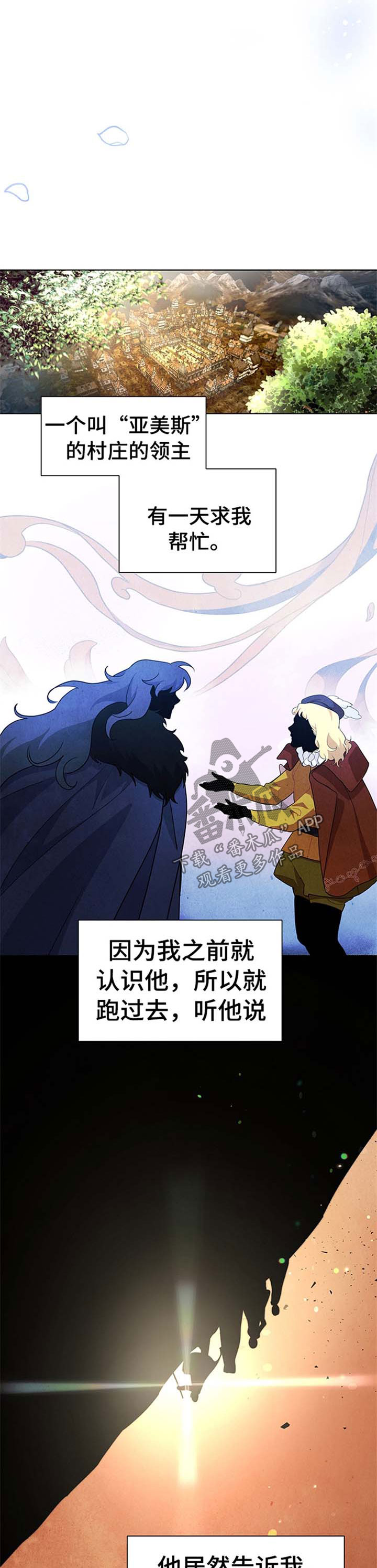 《灵魂置换》漫画最新章节第68章：劝善惩恶免费下拉式在线观看章节第【9】张图片