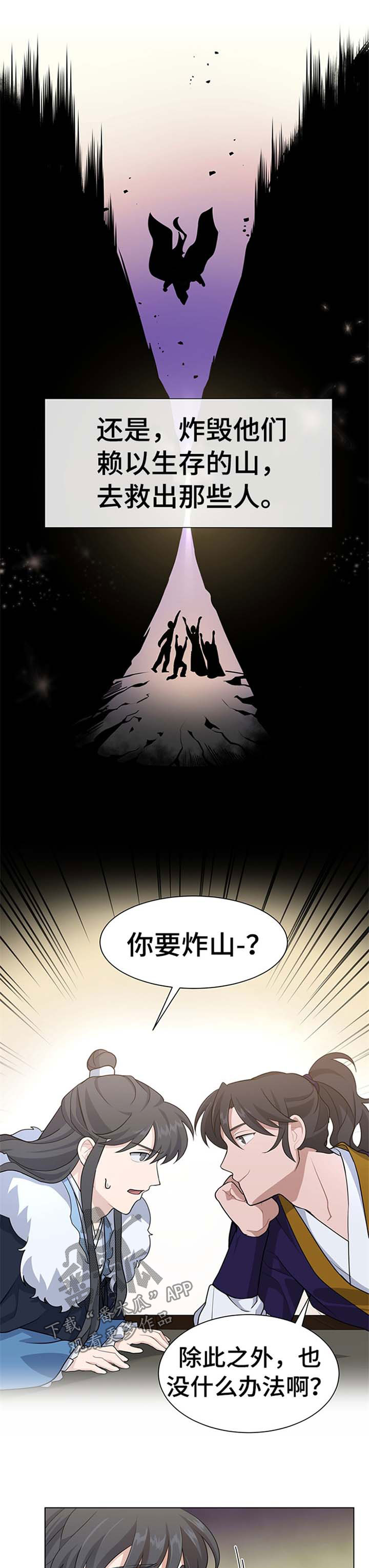 《灵魂置换》漫画最新章节第68章：劝善惩恶免费下拉式在线观看章节第【6】张图片