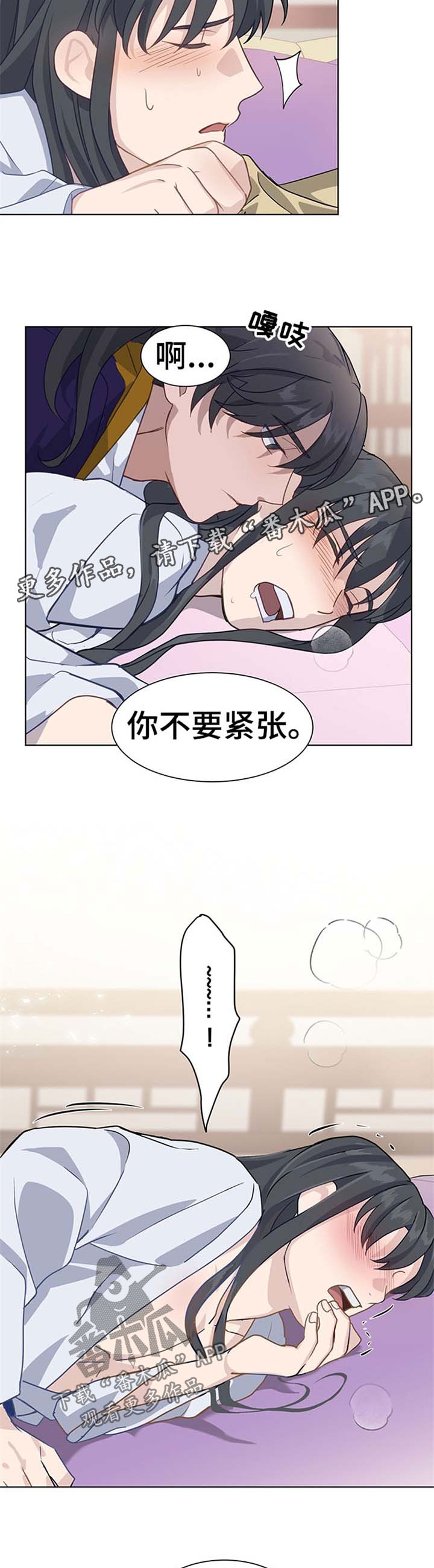 《灵魂置换》漫画最新章节第69章：惊喜免费下拉式在线观看章节第【2】张图片