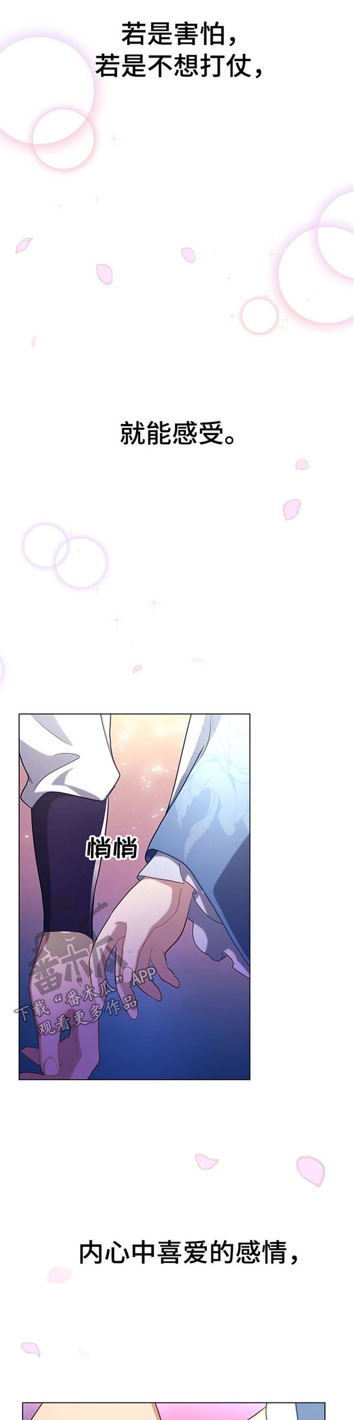 《灵魂置换》漫画最新章节第69章：惊喜免费下拉式在线观看章节第【5】张图片