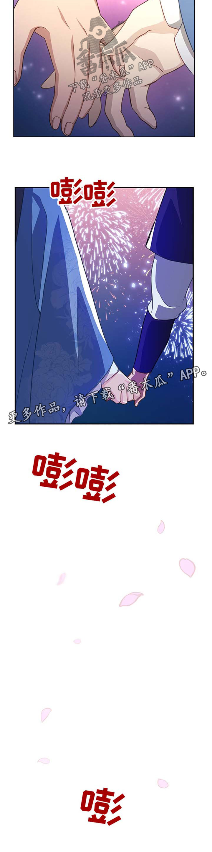 《灵魂置换》漫画最新章节第69章：惊喜免费下拉式在线观看章节第【4】张图片