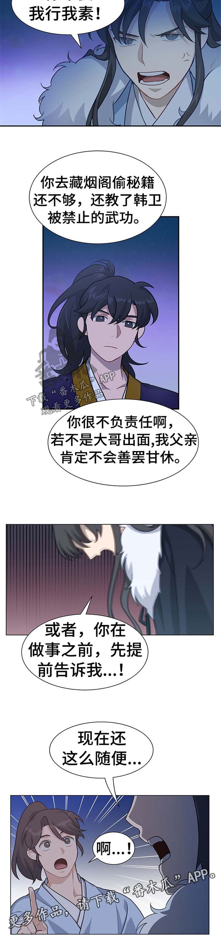 《灵魂置换》漫画最新章节第69章：惊喜免费下拉式在线观看章节第【11】张图片