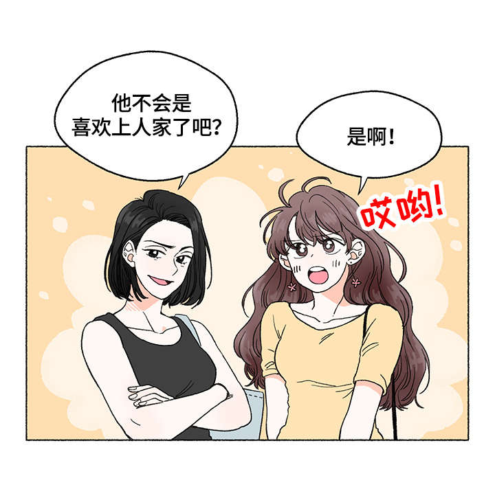 《如磊相伴》漫画最新章节第1章：打工免费下拉式在线观看章节第【7】张图片