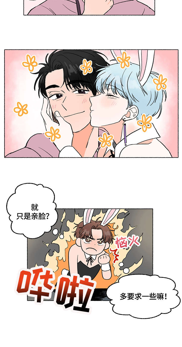 《如磊相伴》漫画最新章节第3章：黑骑士免费下拉式在线观看章节第【1】张图片