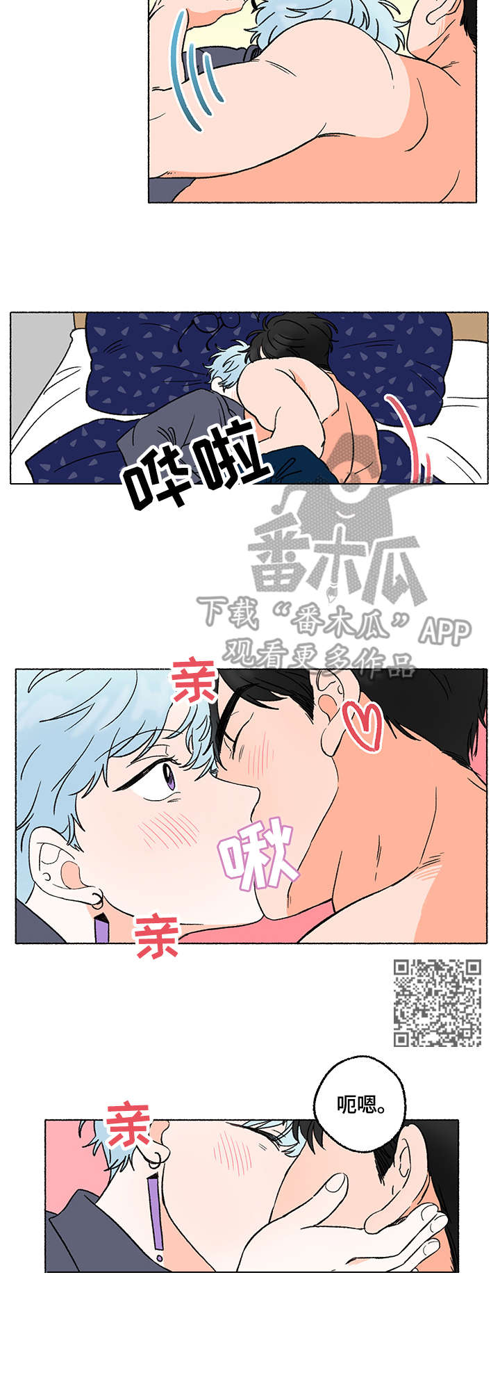 《如磊相伴》漫画最新章节第5章：清醒免费下拉式在线观看章节第【6】张图片