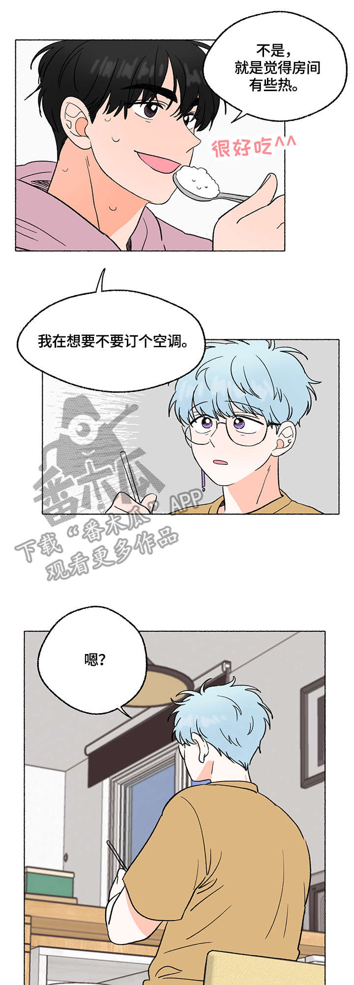 《如磊相伴》漫画最新章节第6章：炎热免费下拉式在线观看章节第【3】张图片