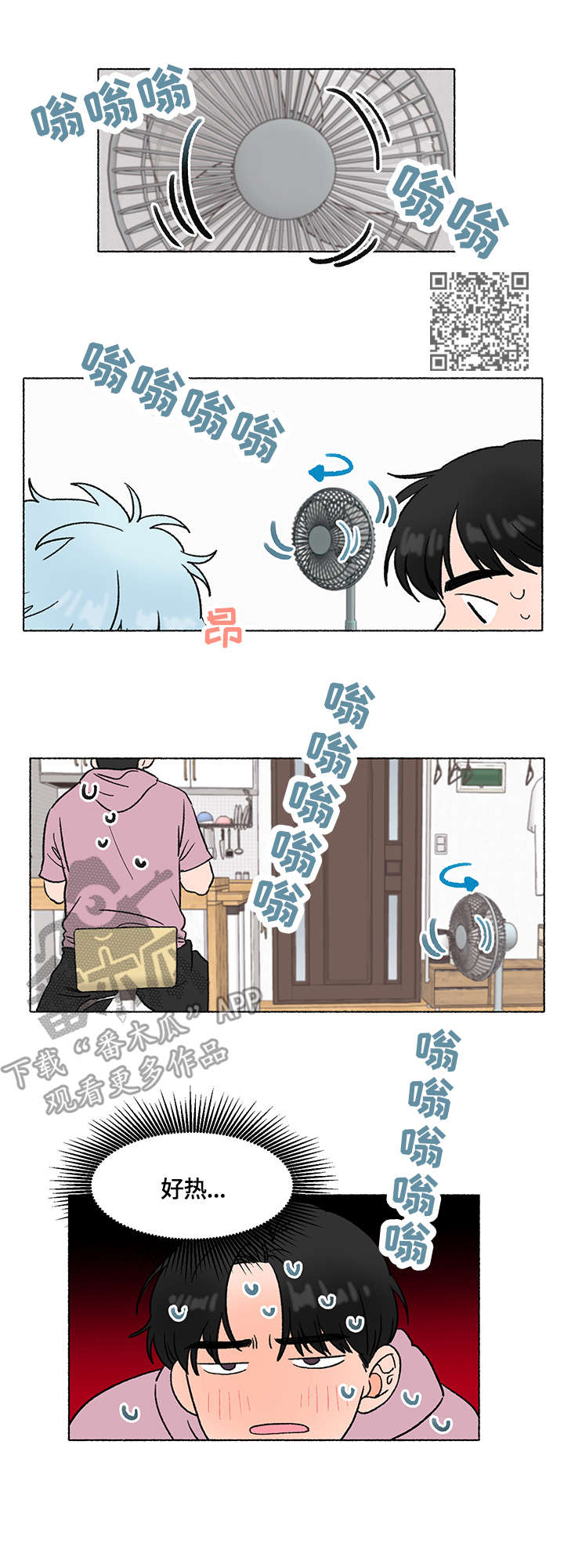 《如磊相伴》漫画最新章节第6章：炎热免费下拉式在线观看章节第【6】张图片