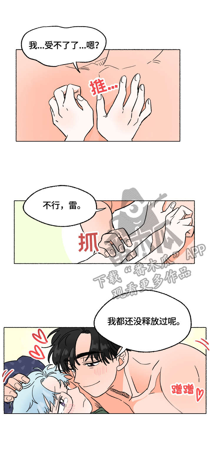 《如磊相伴》漫画最新章节第8章：打闹免费下拉式在线观看章节第【5】张图片