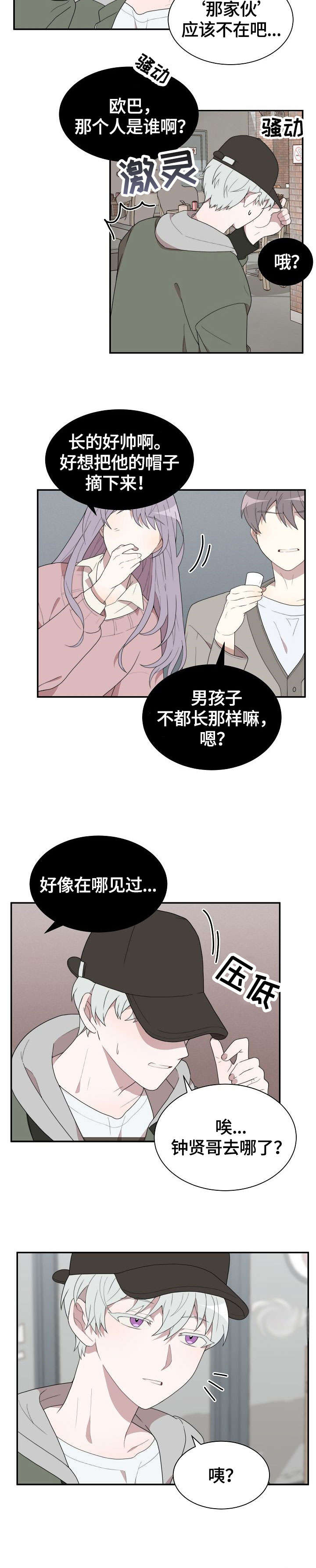 《半梦魔》漫画最新章节第2章：夜店男免费下拉式在线观看章节第【2】张图片