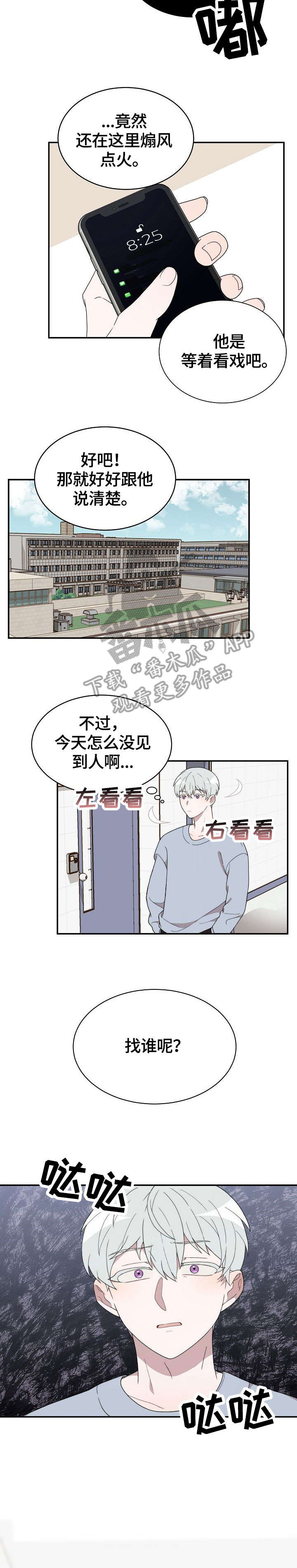 《半梦魔》漫画最新章节第4章：好久不见免费下拉式在线观看章节第【2】张图片