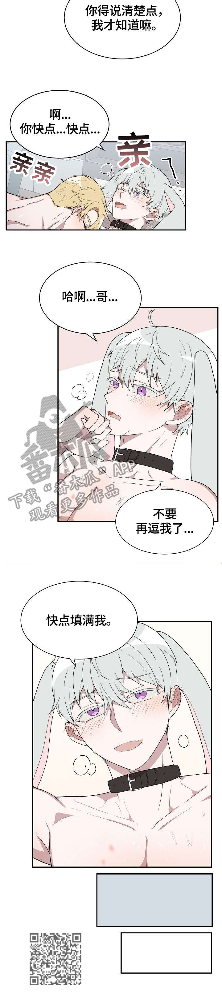 《半梦魔》漫画最新章节第7章：梦免费下拉式在线观看章节第【1】张图片