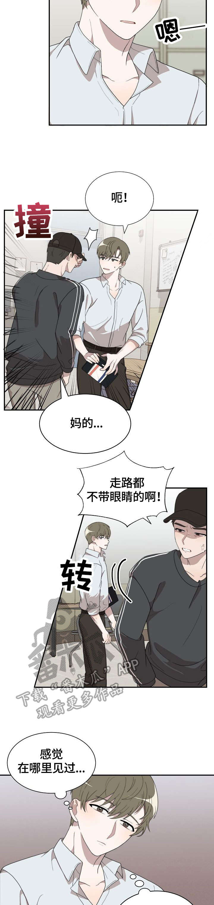 《半梦魔》漫画最新章节第9章：不见了免费下拉式在线观看章节第【4】张图片