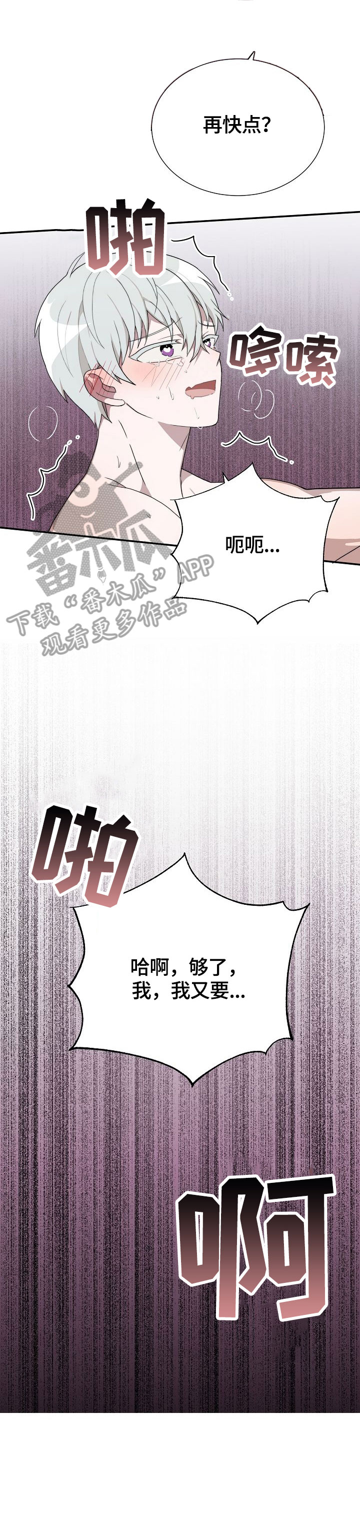 《半梦魔》漫画最新章节第11章：发表免费下拉式在线观看章节第【5】张图片