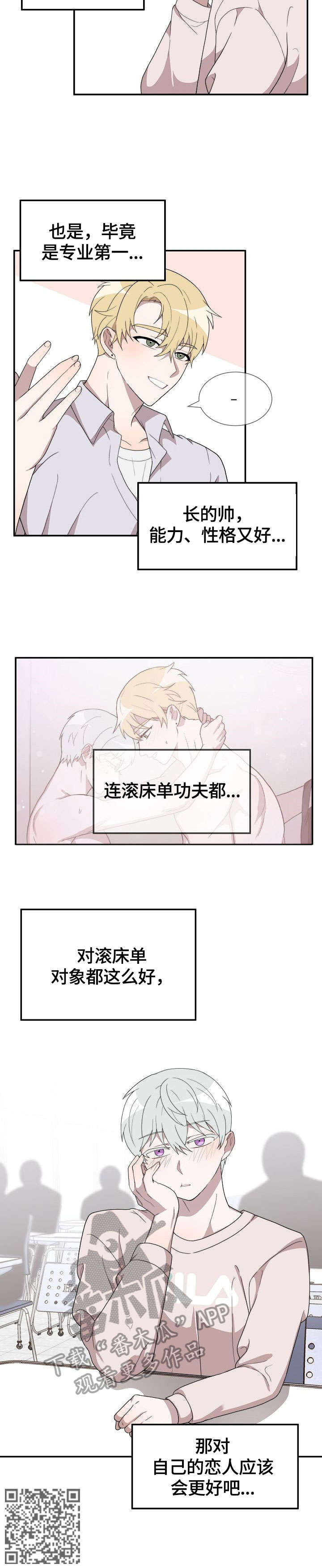 《半梦魔》漫画最新章节第11章：发表免费下拉式在线观看章节第【1】张图片