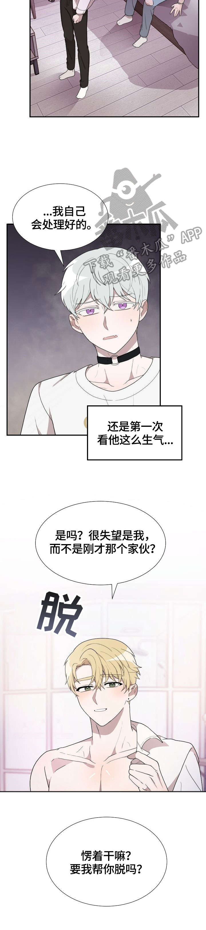 《半梦魔》漫画最新章节第12章：电话免费下拉式在线观看章节第【3】张图片