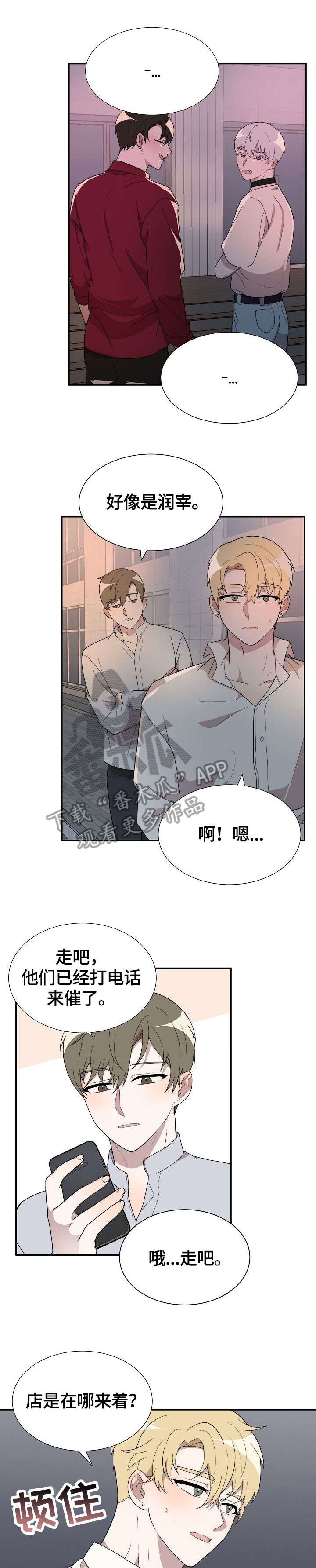 《半梦魔》漫画最新章节第13章：两小时前免费下拉式在线观看章节第【8】张图片