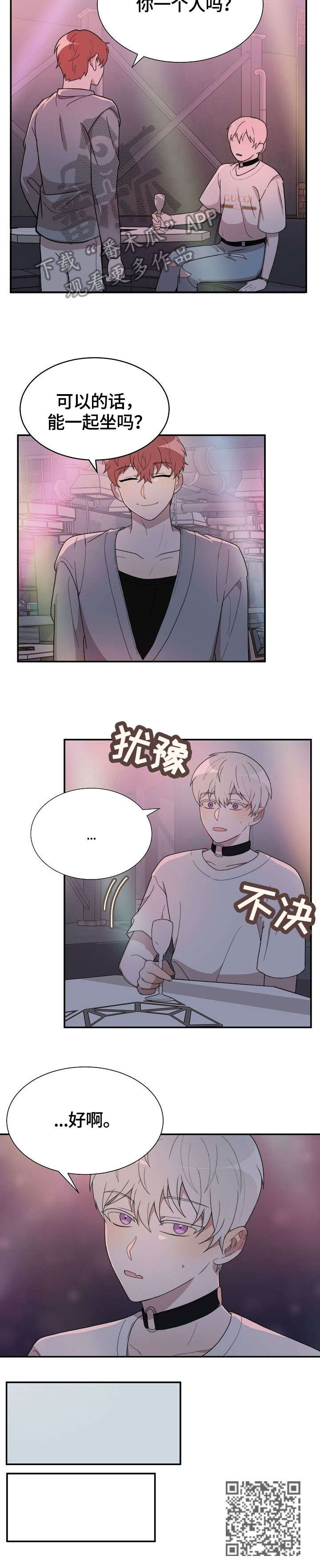 《半梦魔》漫画最新章节第13章：两小时前免费下拉式在线观看章节第【1】张图片