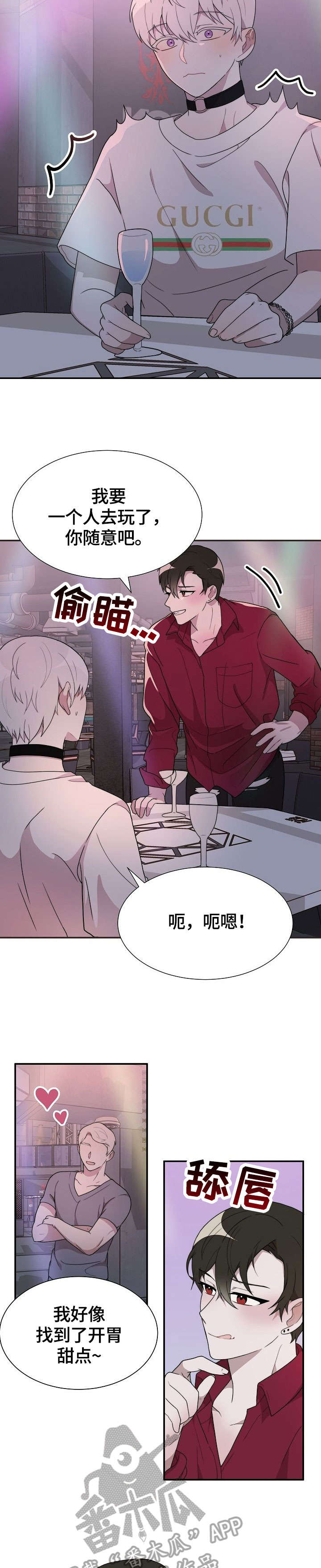 《半梦魔》漫画最新章节第13章：两小时前免费下拉式在线观看章节第【3】张图片