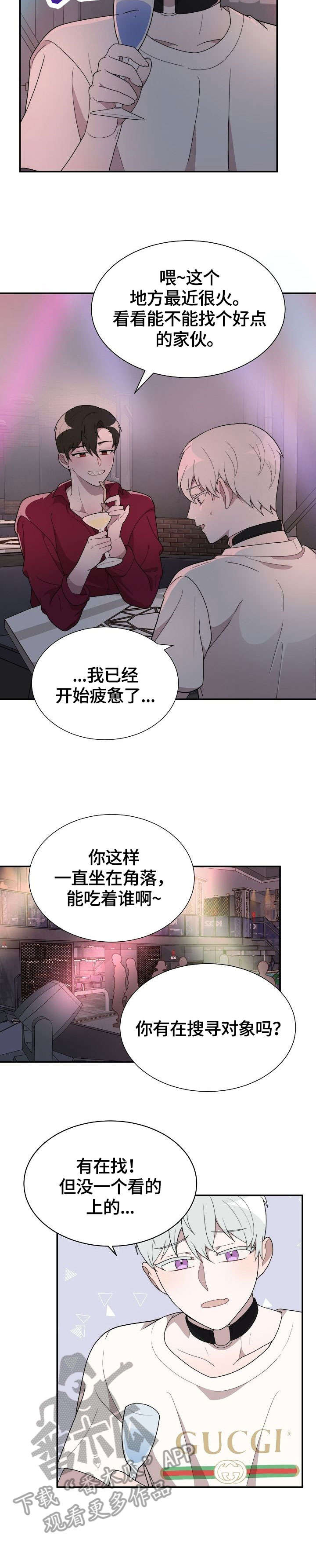 《半梦魔》漫画最新章节第13章：两小时前免费下拉式在线观看章节第【5】张图片