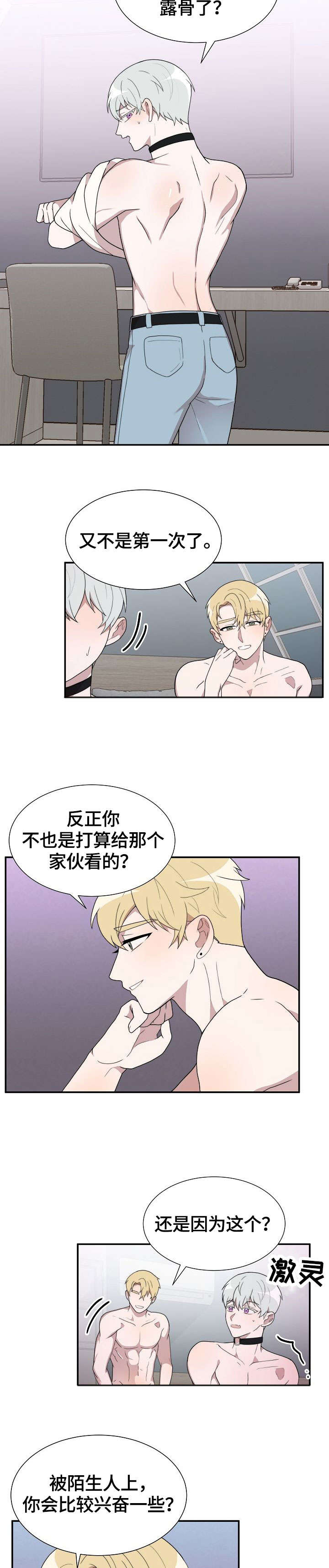 《半梦魔》漫画最新章节第14章：脱免费下拉式在线观看章节第【3】张图片