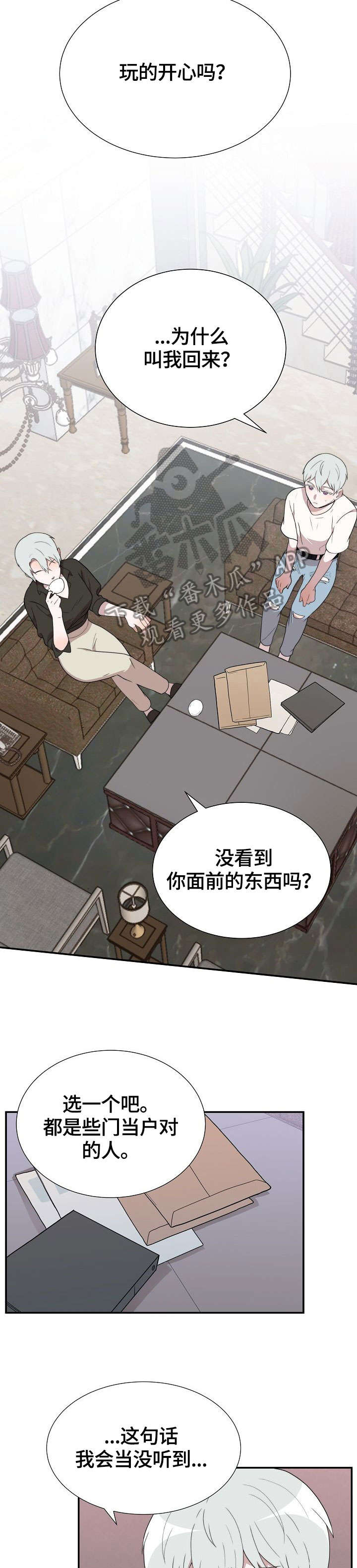 《半梦魔》漫画最新章节第15章：对不起免费下拉式在线观看章节第【2】张图片