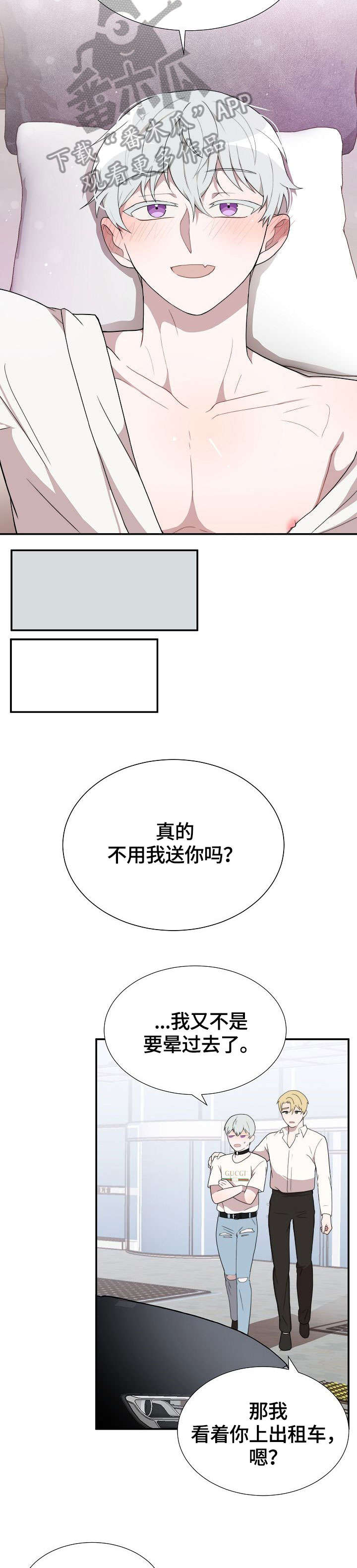 《半梦魔》漫画最新章节第15章：对不起免费下拉式在线观看章节第【4】张图片