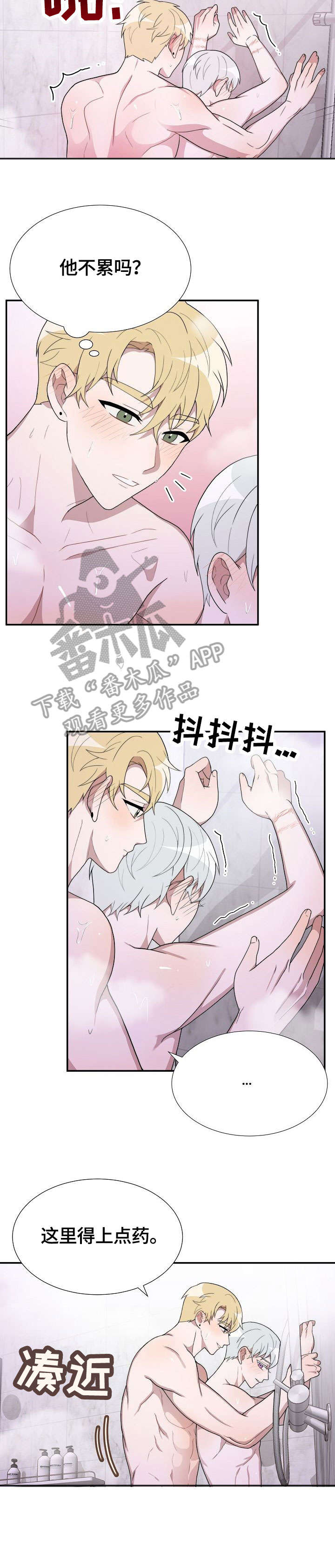 《半梦魔》漫画最新章节第15章：对不起免费下拉式在线观看章节第【7】张图片