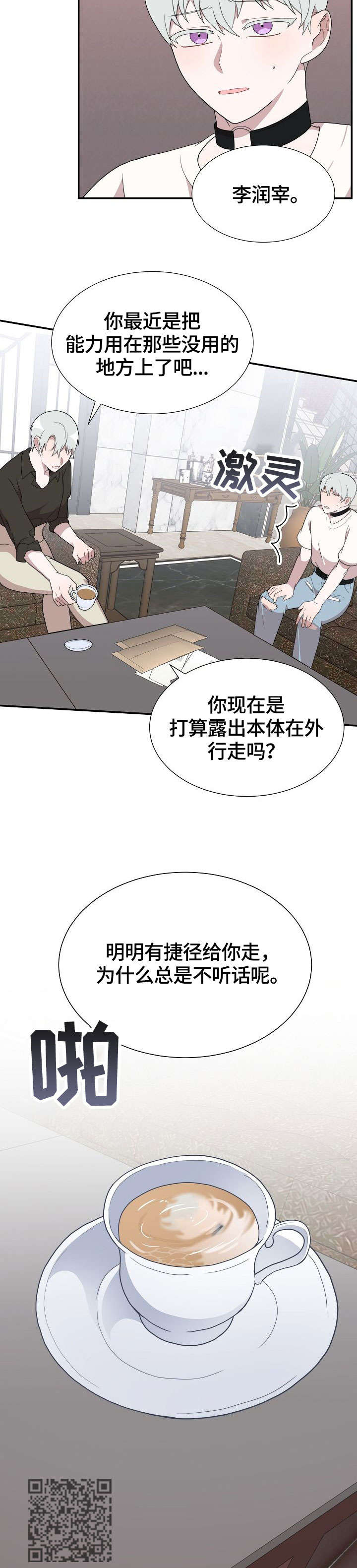 《半梦魔》漫画最新章节第15章：对不起免费下拉式在线观看章节第【1】张图片