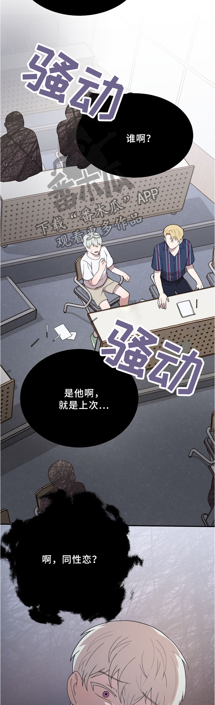 《半梦魔》漫画最新章节第17章：开玩笑免费下拉式在线观看章节第【3】张图片