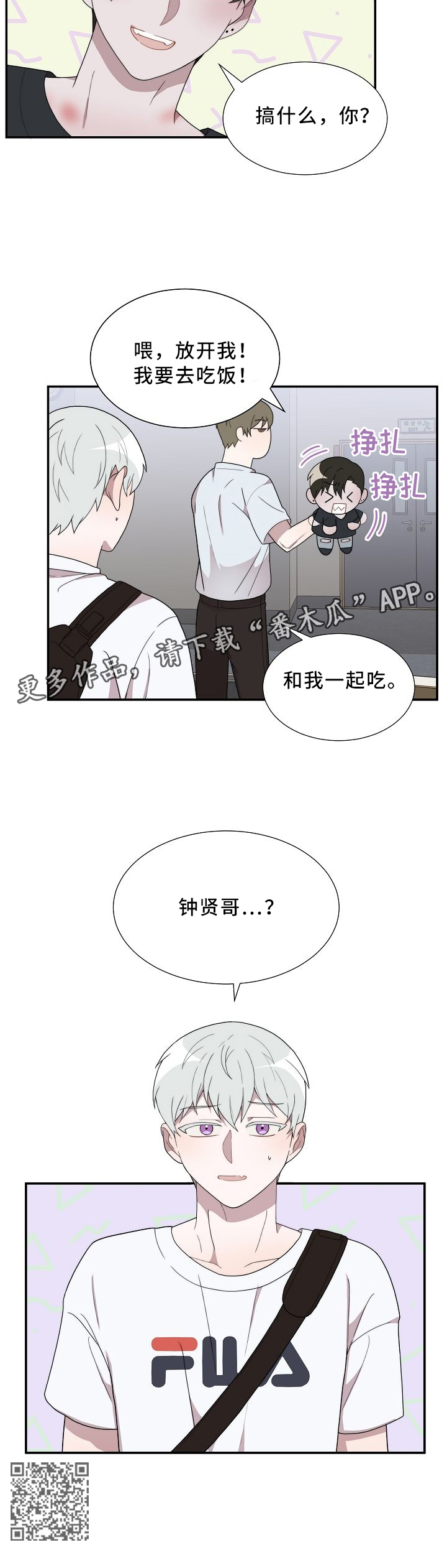 《半梦魔》漫画最新章节第18章：嫉妒免费下拉式在线观看章节第【1】张图片