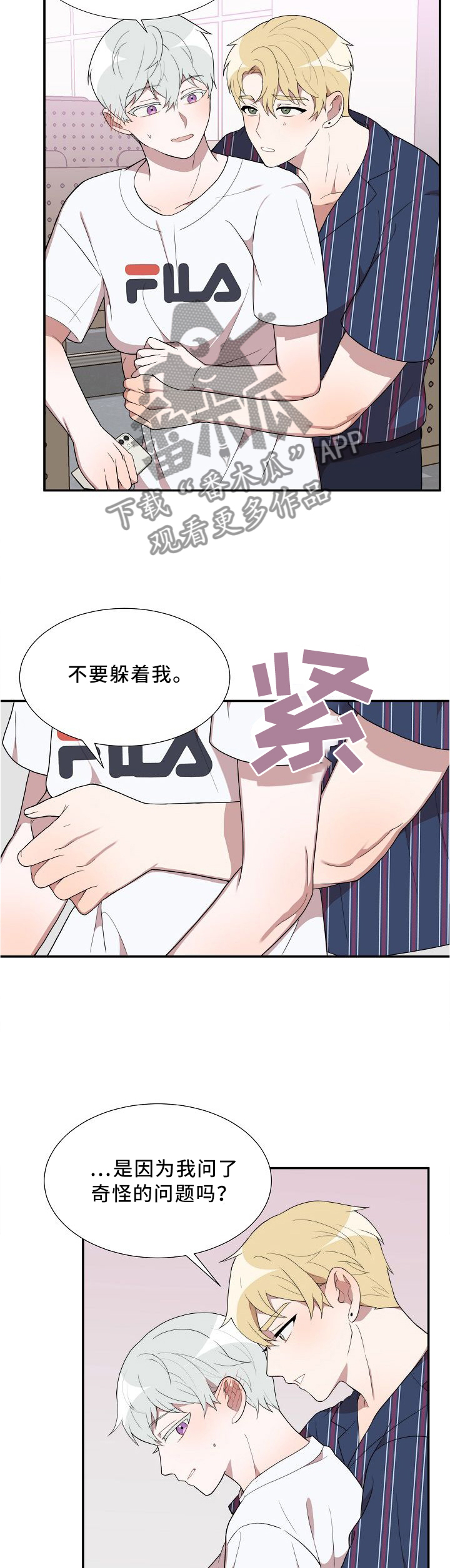 《半梦魔》漫画最新章节第20章：又一场梦境免费下拉式在线观看章节第【2】张图片