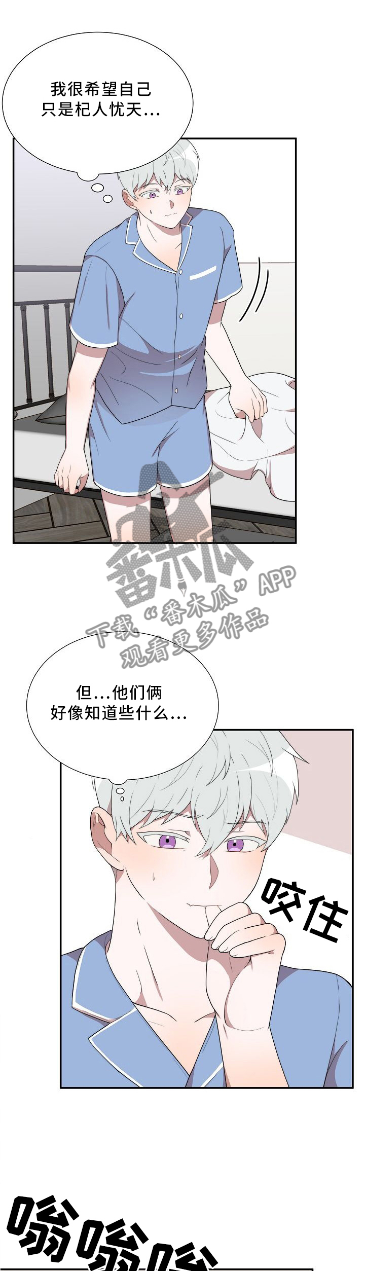 《半梦魔》漫画最新章节第23章：破事集中免费下拉式在线观看章节第【6】张图片