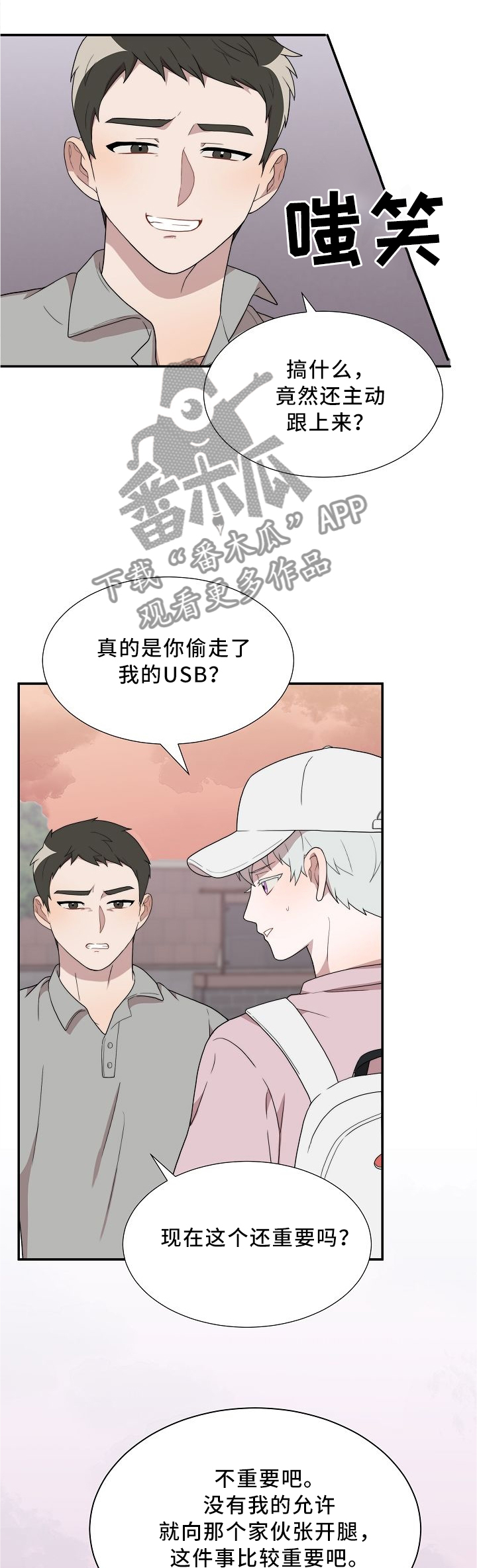 《半梦魔》漫画最新章节第26章：你想要什么?免费下拉式在线观看章节第【2】张图片