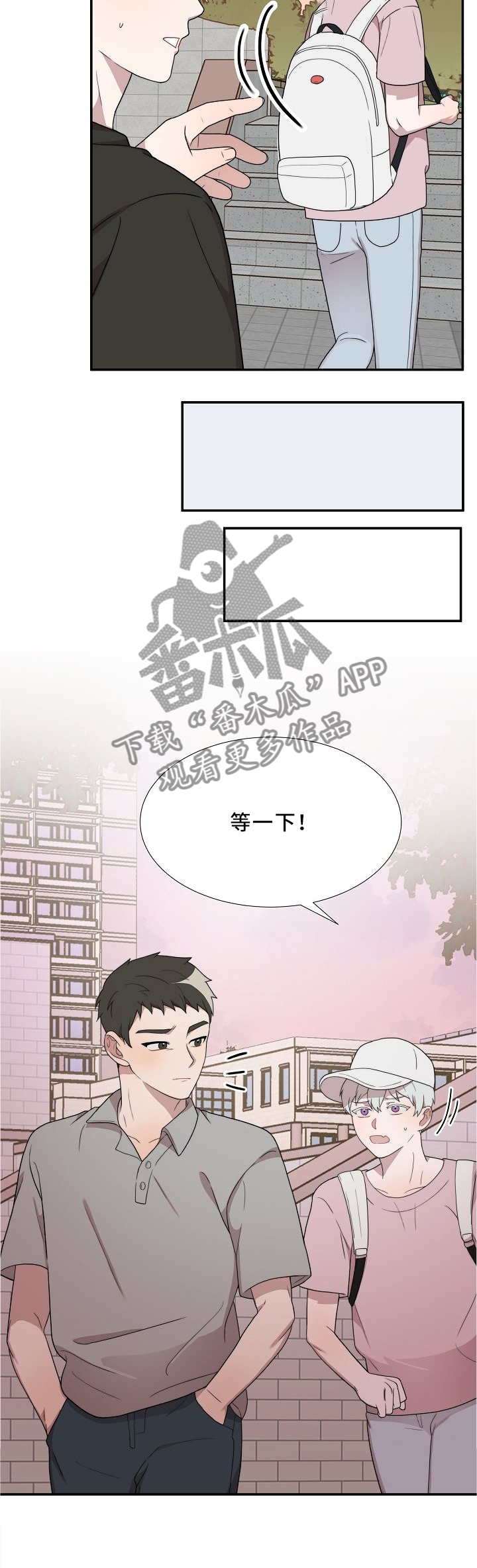 《半梦魔》漫画最新章节第26章：你想要什么?免费下拉式在线观看章节第【3】张图片