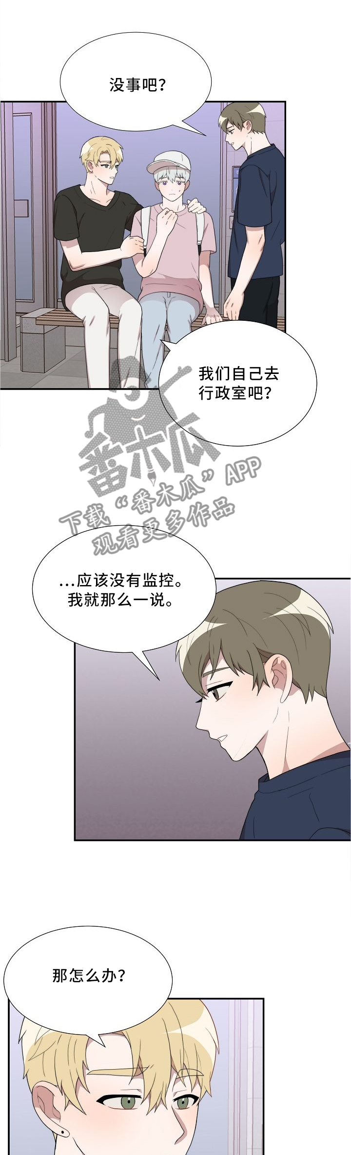 《半梦魔》漫画最新章节第26章：你想要什么?免费下拉式在线观看章节第【5】张图片