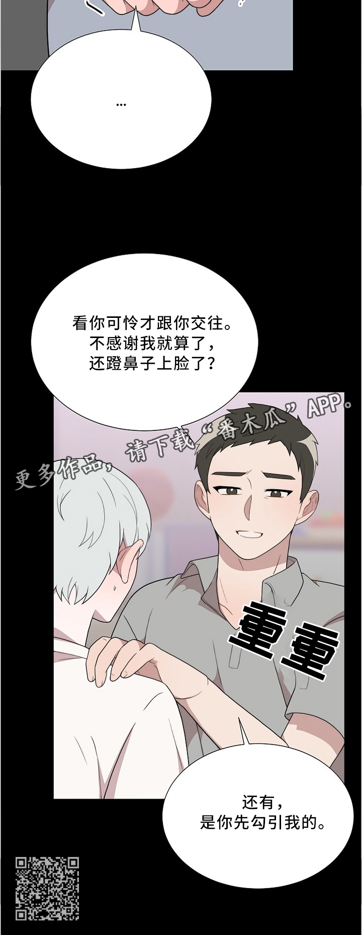 《半梦魔》漫画最新章节第27章：梦中再遇免费下拉式在线观看章节第【1】张图片