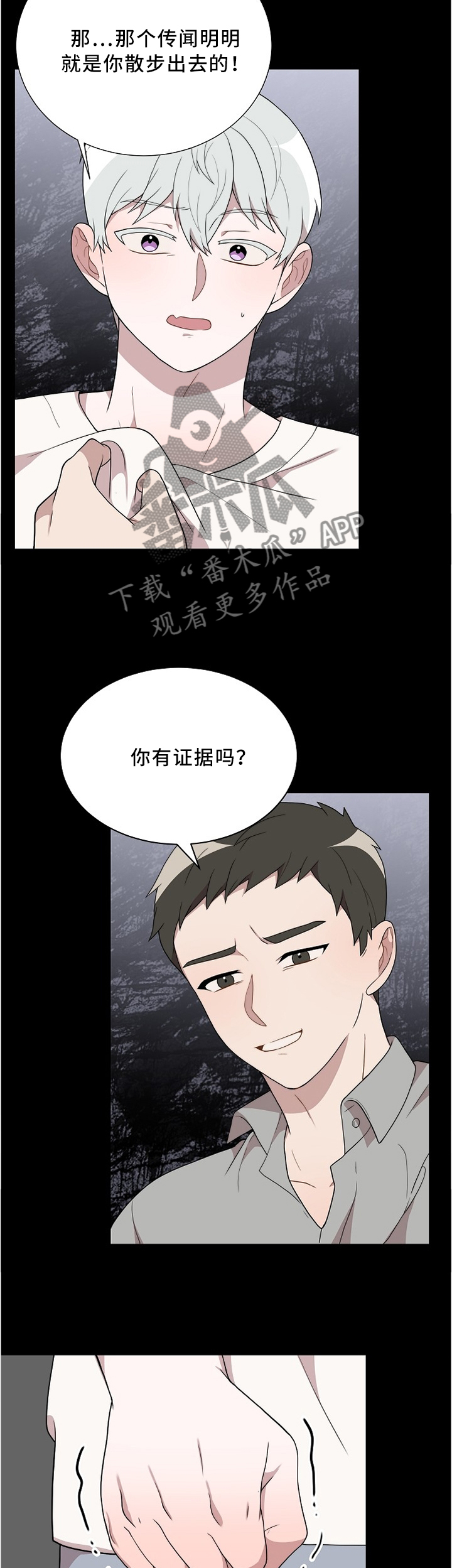 《半梦魔》漫画最新章节第27章：梦中再遇免费下拉式在线观看章节第【2】张图片