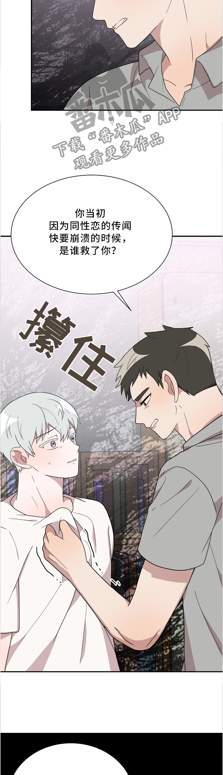 《半梦魔》漫画最新章节第27章：梦中再遇免费下拉式在线观看章节第【3】张图片