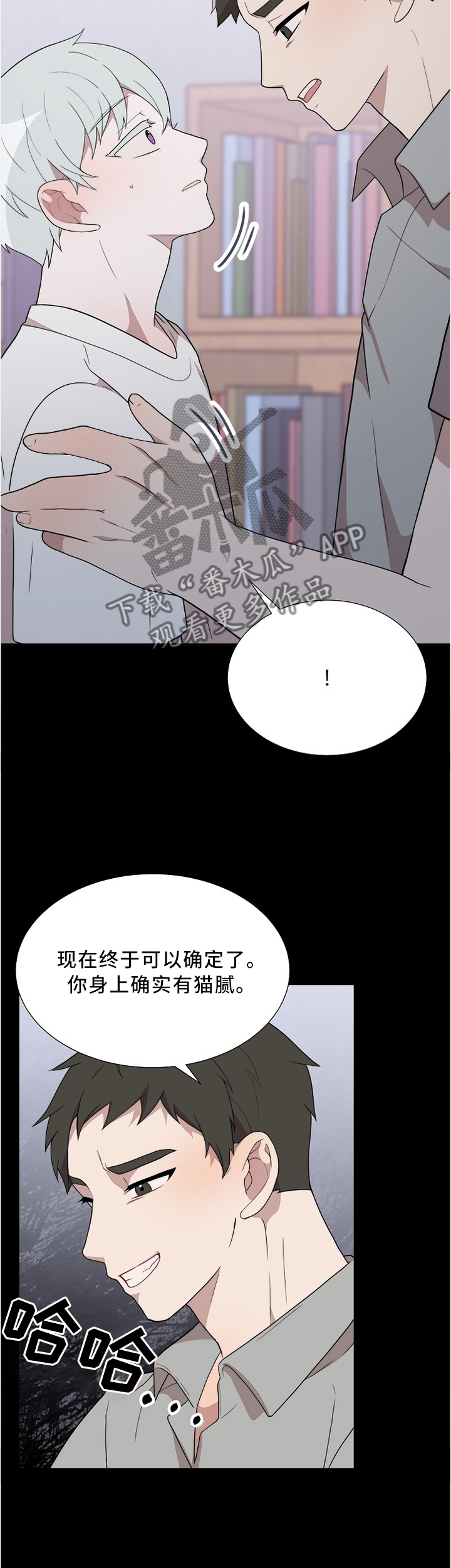 半梦魔-第28章：失控的魔法全彩韩漫标签