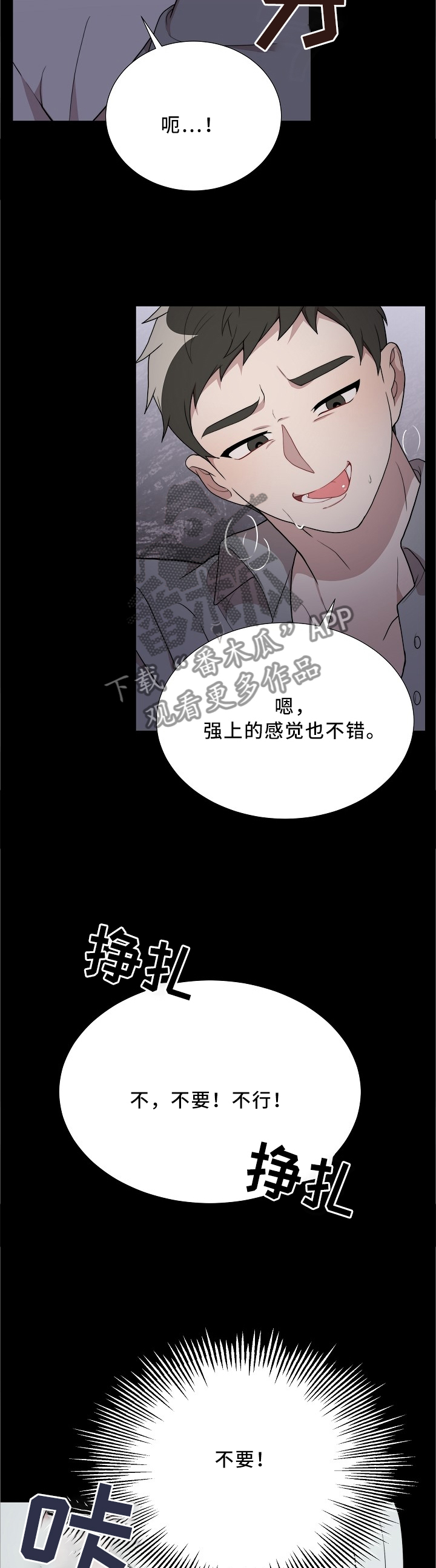 《半梦魔》漫画最新章节第28章：失控的魔法免费下拉式在线观看章节第【5】张图片