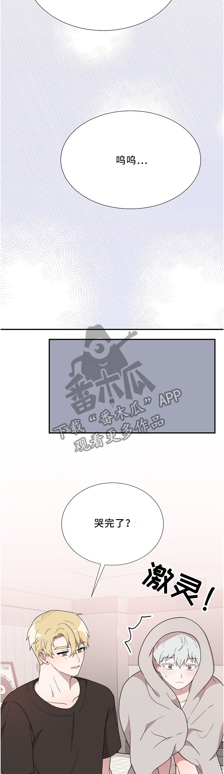 《半梦魔》漫画最新章节第29章：不同的对待免费下拉式在线观看章节第【3】张图片